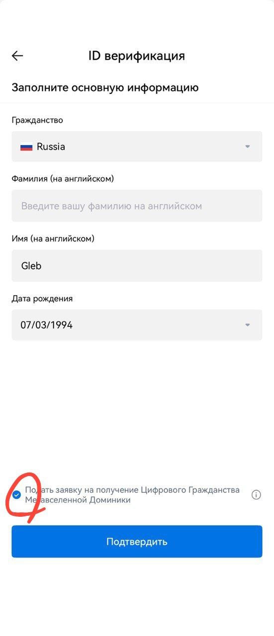 Настройка профиля HTX для трейдинга