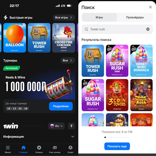 Поиск игры Tower Rush на главной странице казино