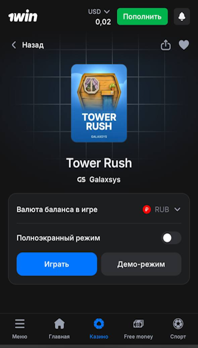 Выбор режима игры на реальные деньги в Tower Rush