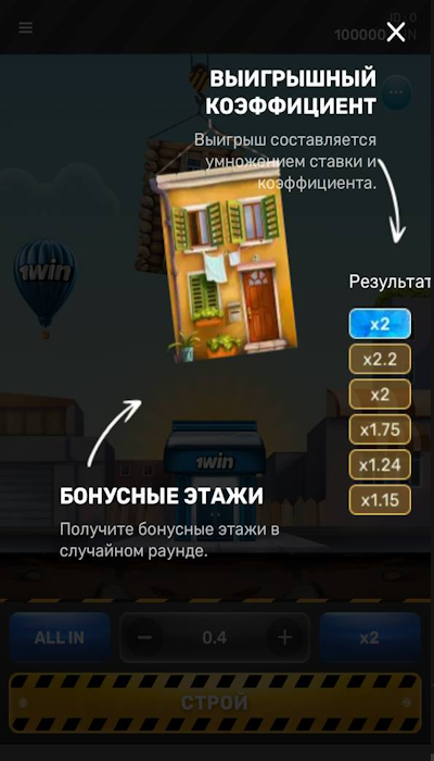 Первые ставки в Tower Rush с выигрышными коэффициентами